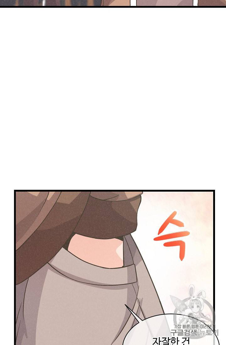 정령 농사꾼 15화 10
