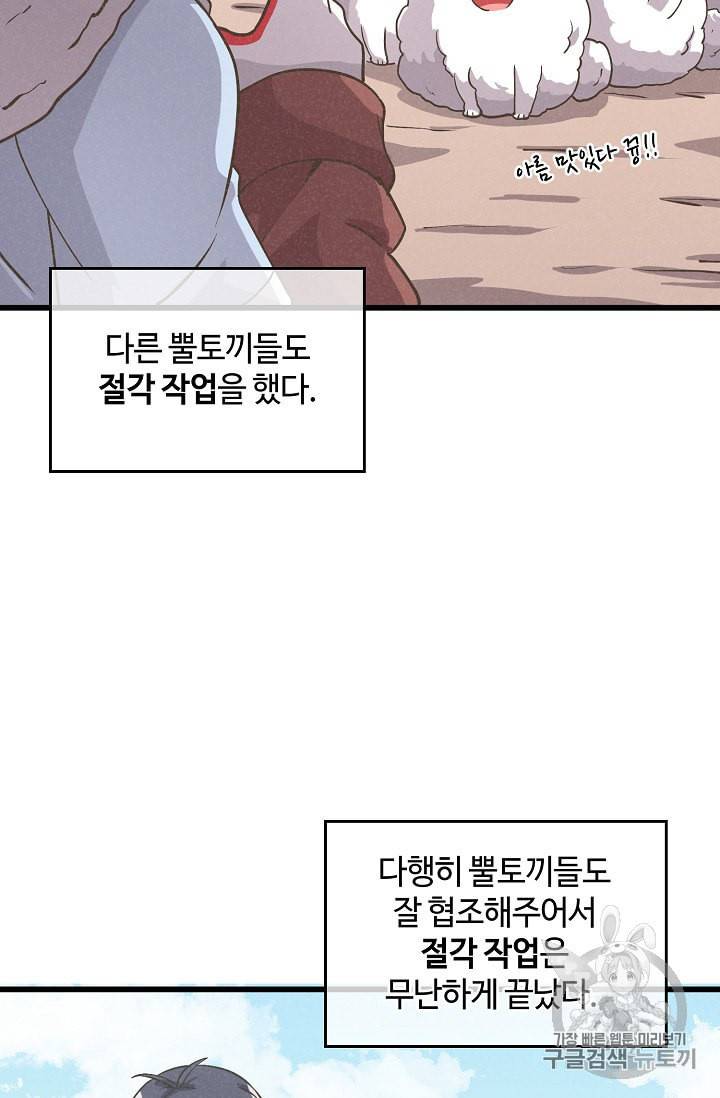 정령 농사꾼 15화 14