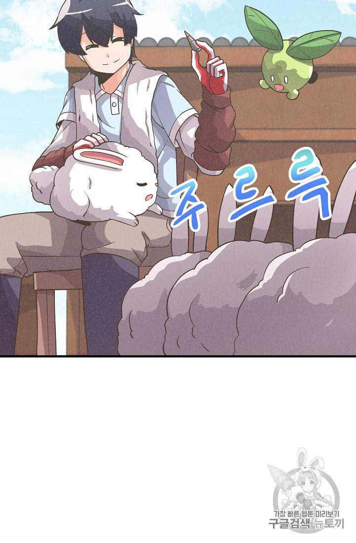 정령 농사꾼 15화 15