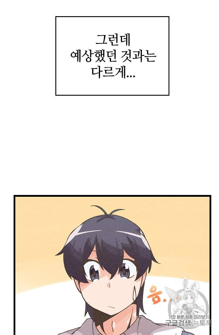 정령 농사꾼 15화 16