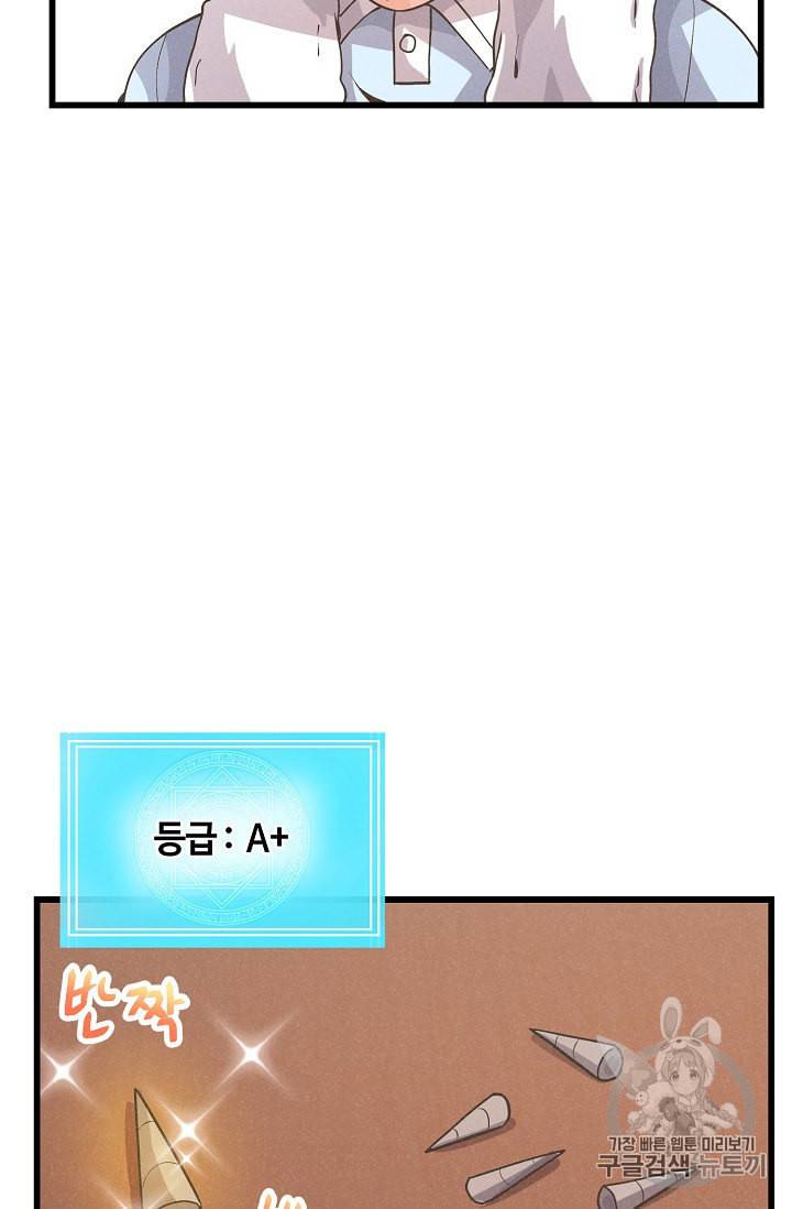 정령 농사꾼 15화 17