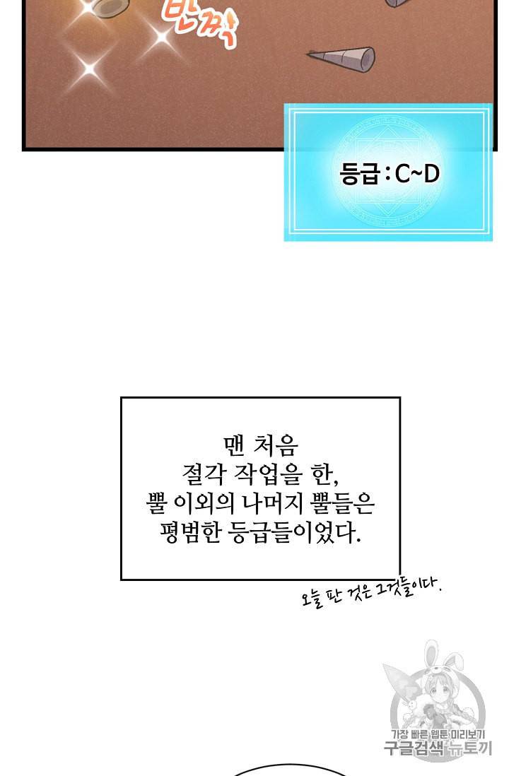 정령 농사꾼 15화 18