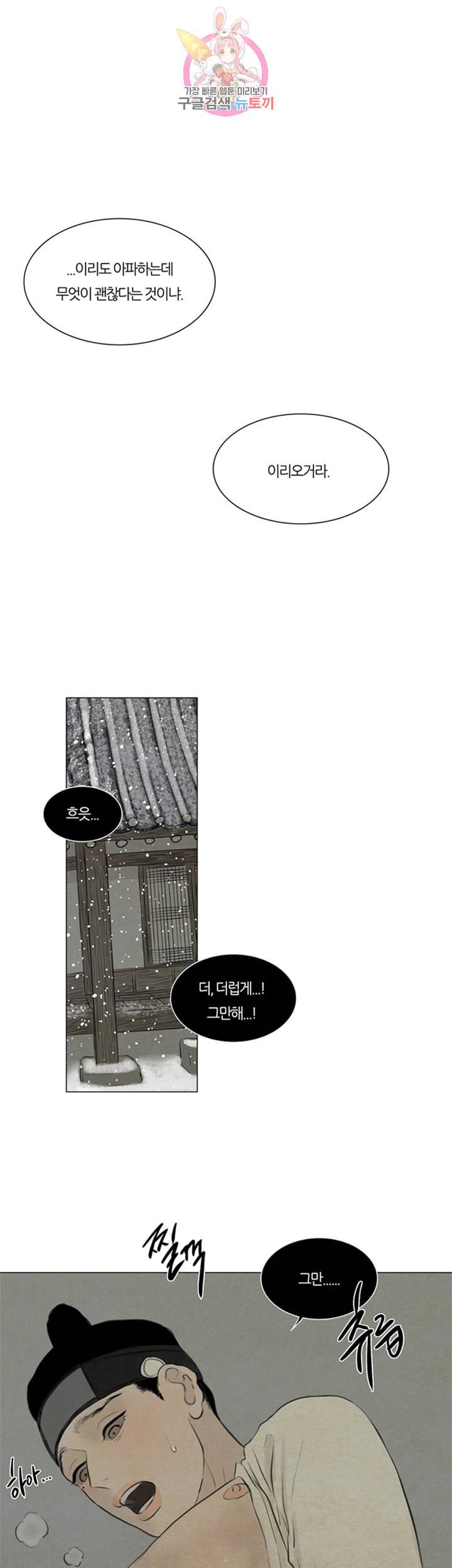 귀태 종천지모 11화 1
