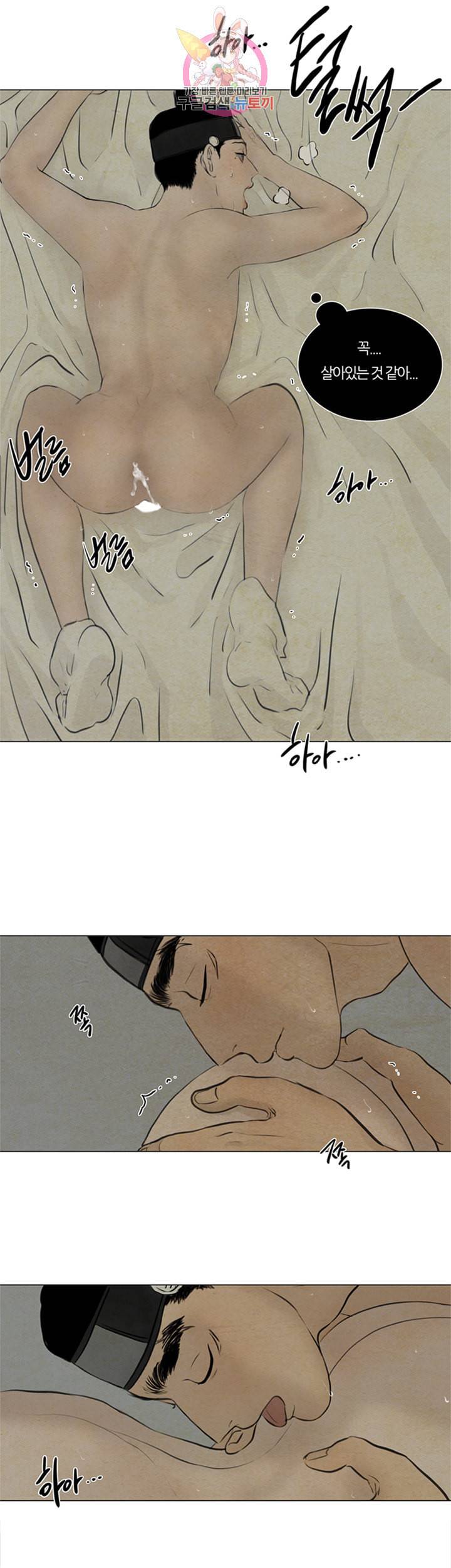귀태 종천지모 11화 5