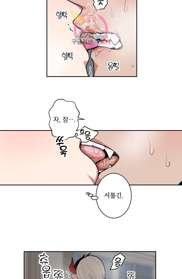 마왕님의 이중생활 6화 5