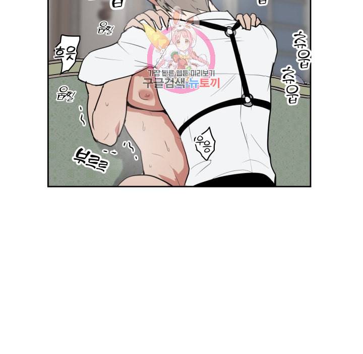 마왕님의 이중생활 6화 6