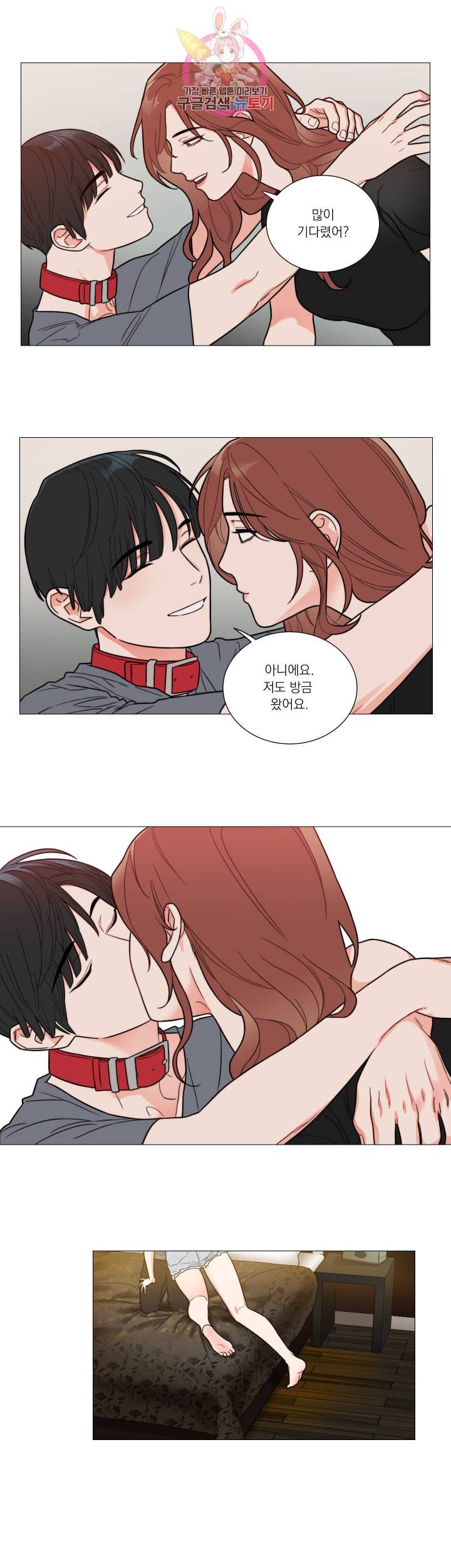 새디스틱 뷰티 105화 4