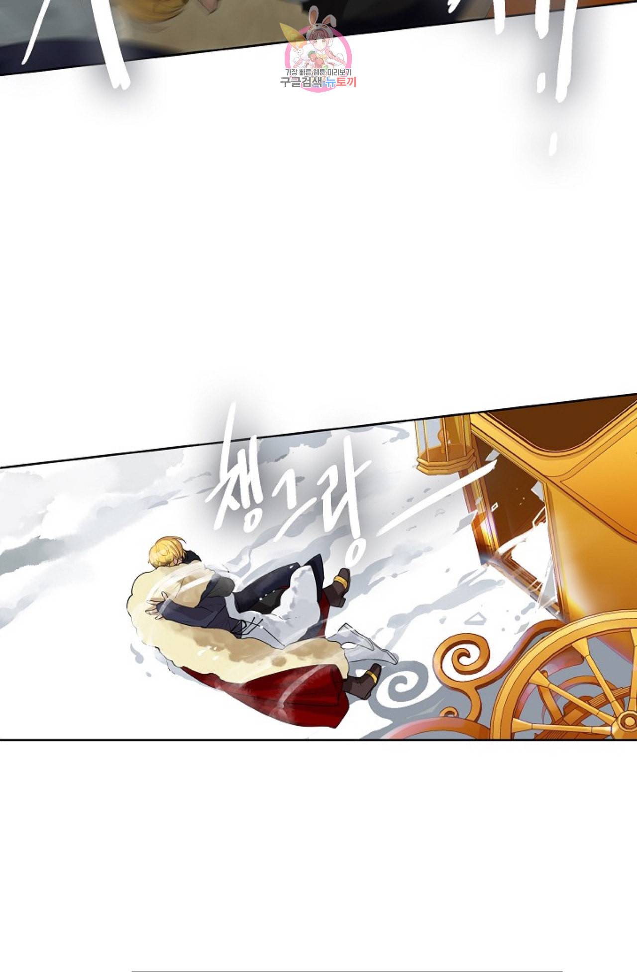 킹스메이커 Triple Crown [완전판] 14화 6