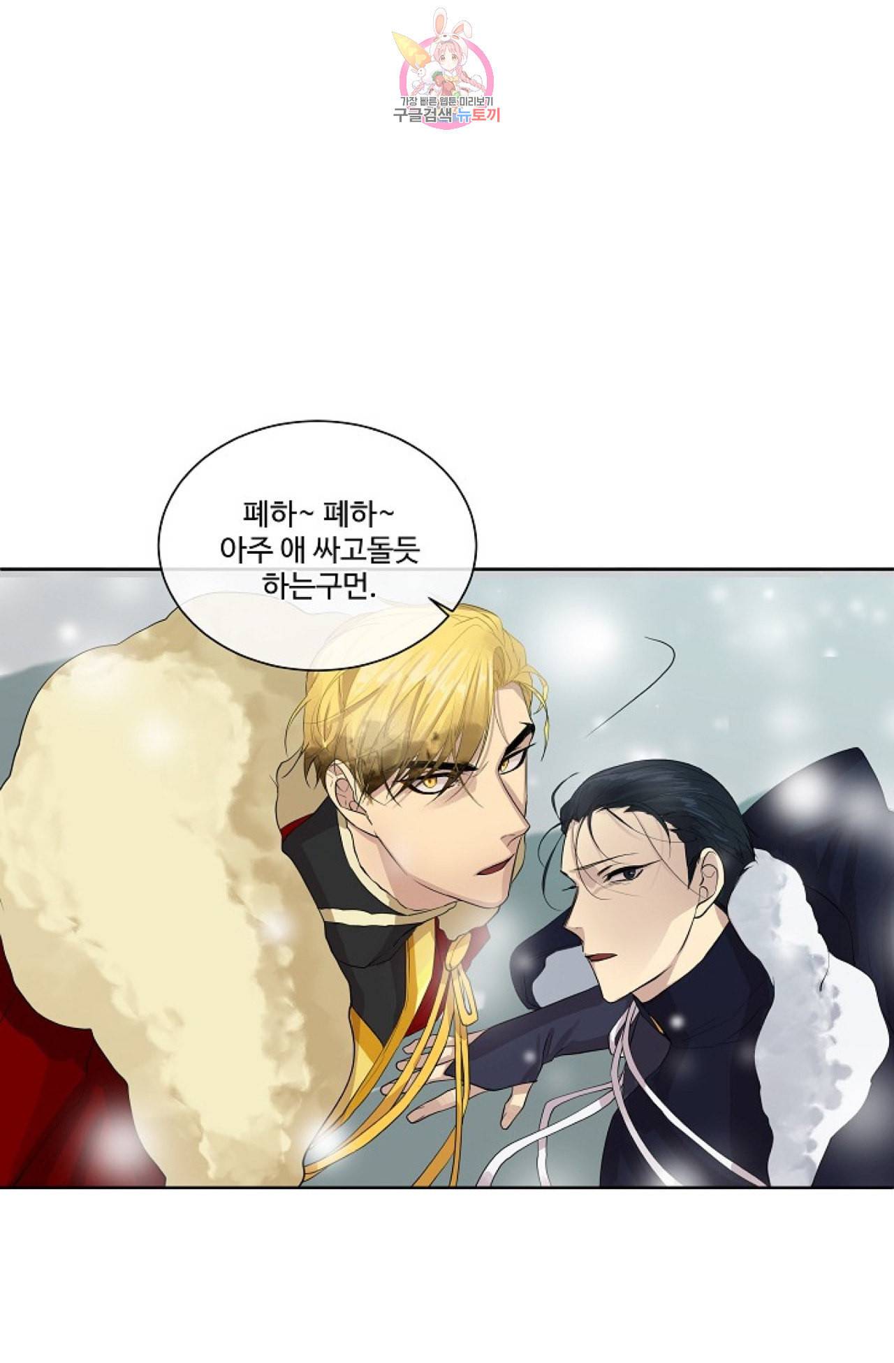 킹스메이커 Triple Crown [완전판] 14화 15