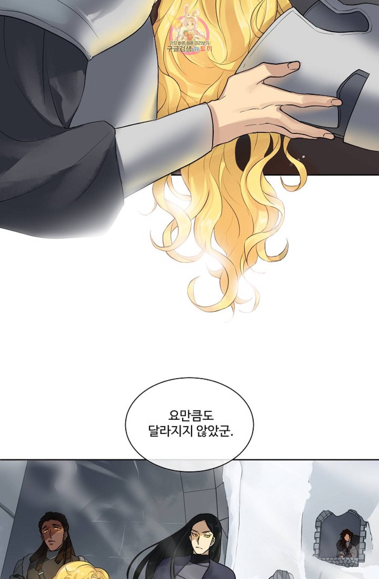킹스메이커 Triple Crown [완전판] 14화 39