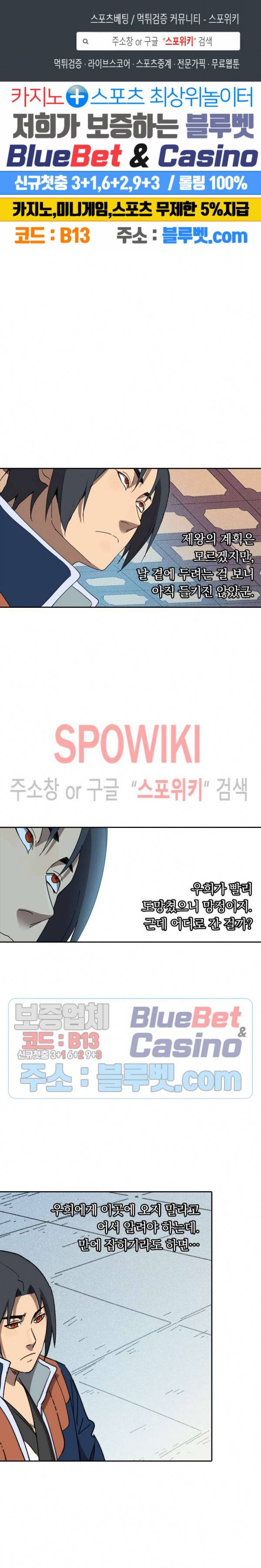만계선종 290화 1