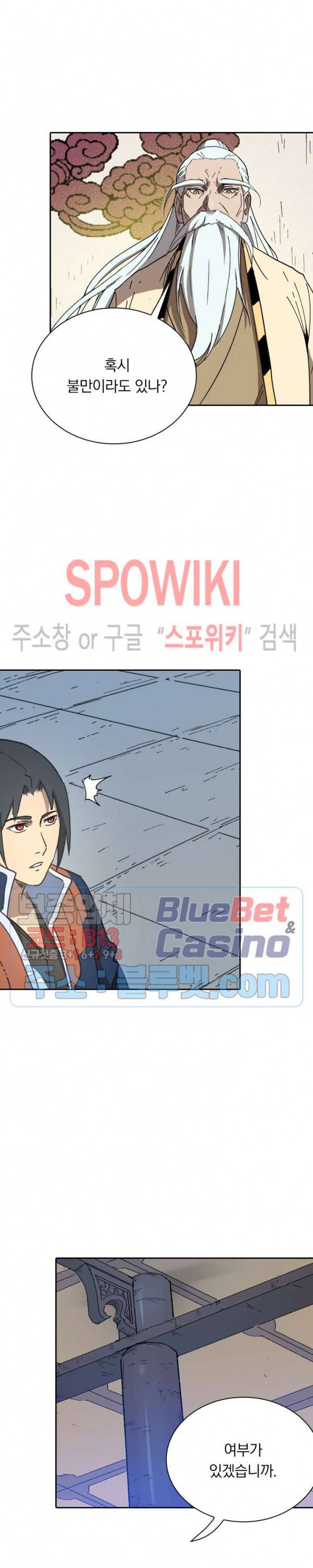 만계선종 290화 2
