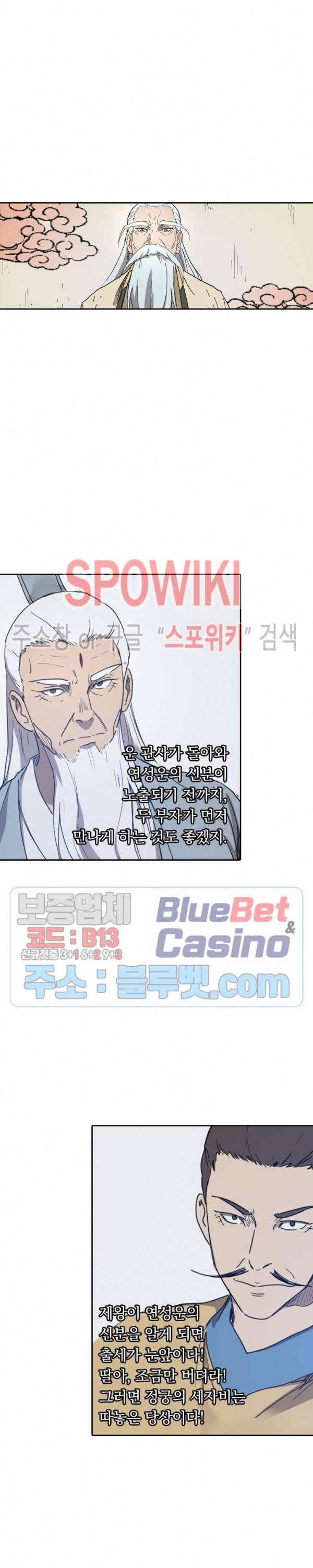 만계선종 290화 3