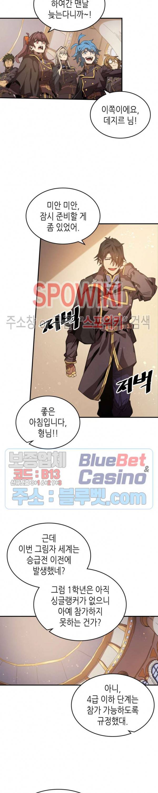 귀환자의 마법은 특별해야 합니다 123화 2
