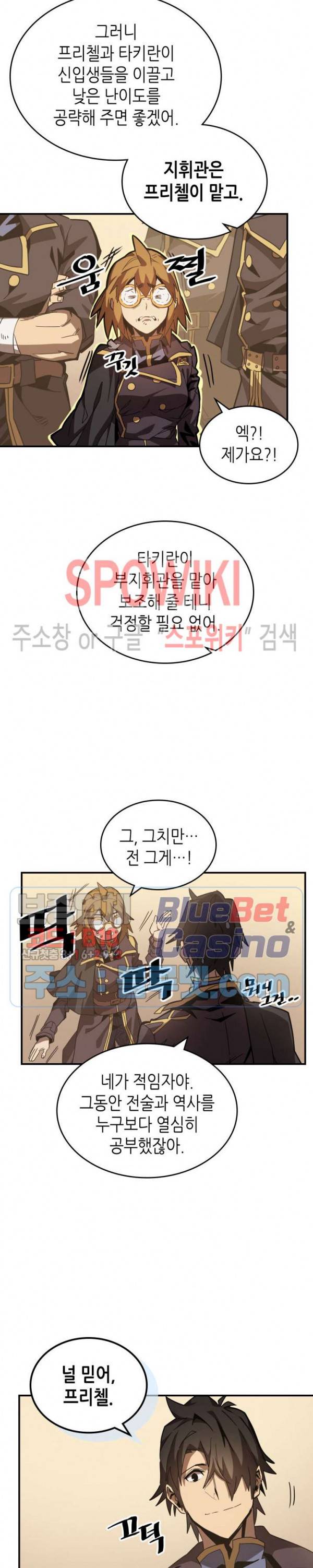 귀환자의 마법은 특별해야 합니다 123화 3
