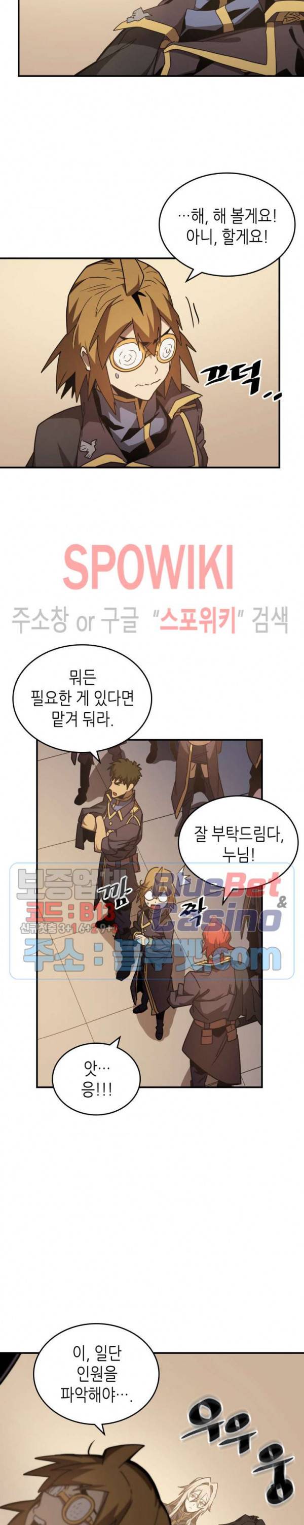 귀환자의 마법은 특별해야 합니다 123화 4