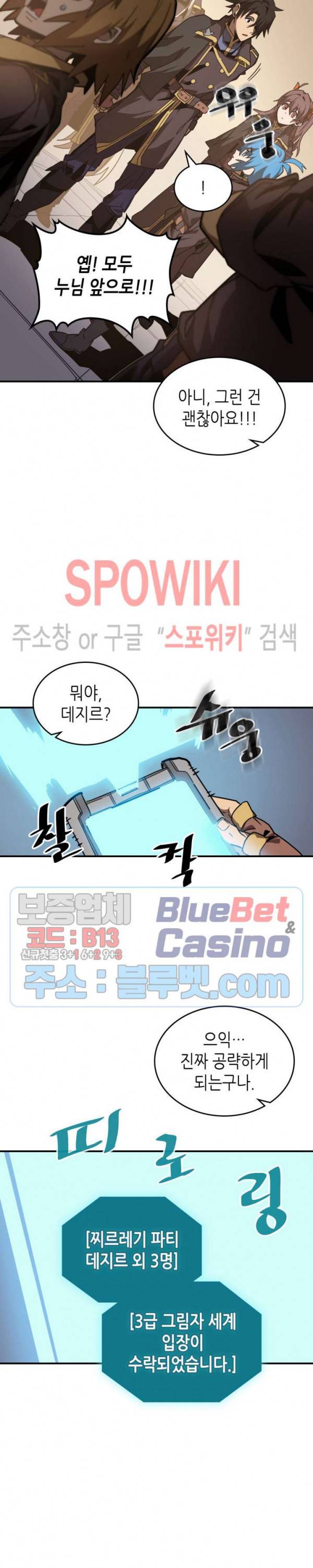 귀환자의 마법은 특별해야 합니다 123화 5
