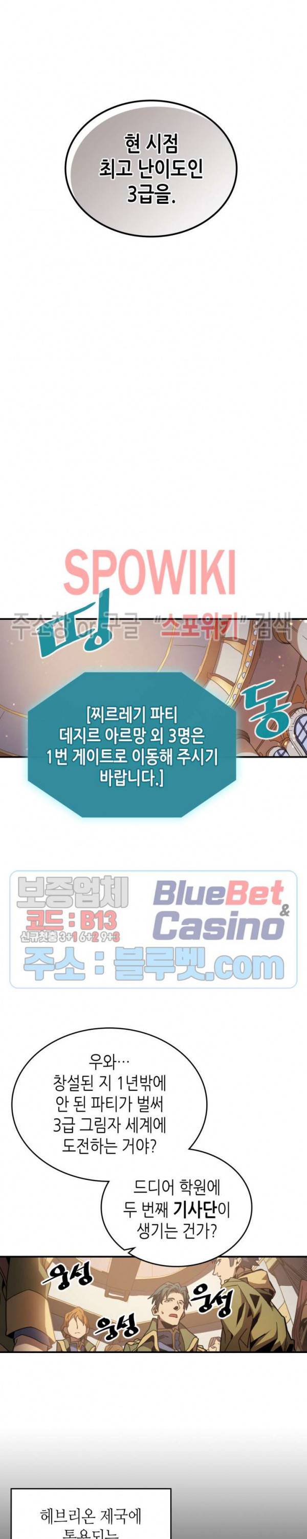 귀환자의 마법은 특별해야 합니다 123화 6