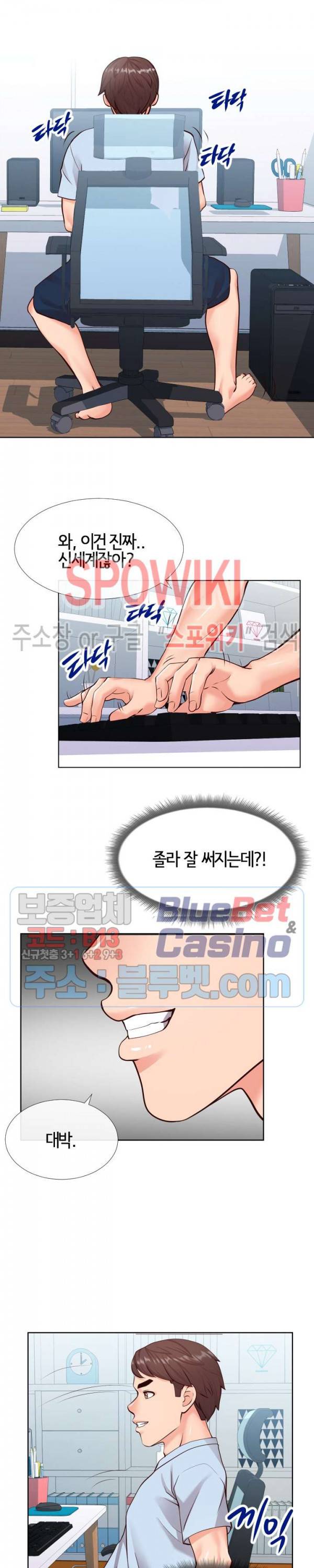 어쩌다 동거 13화 2