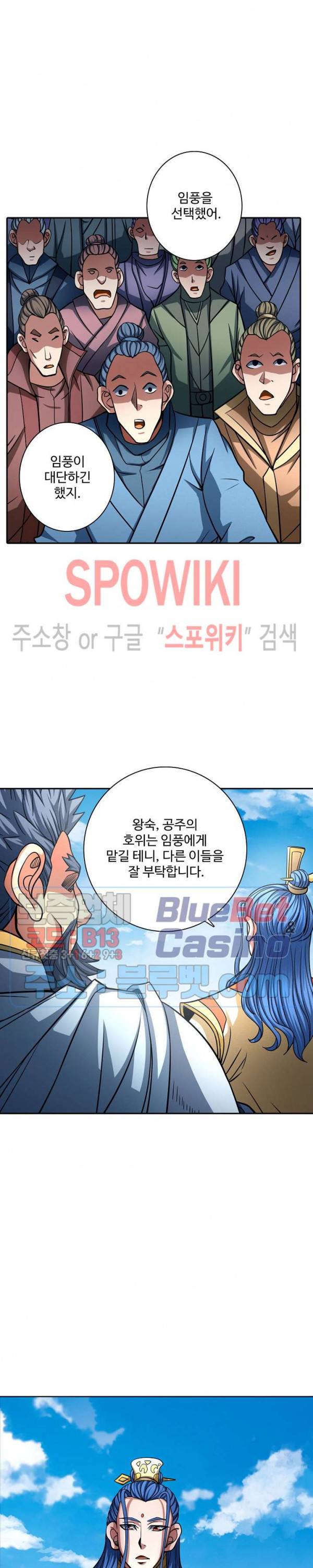 절세무신 149화 2