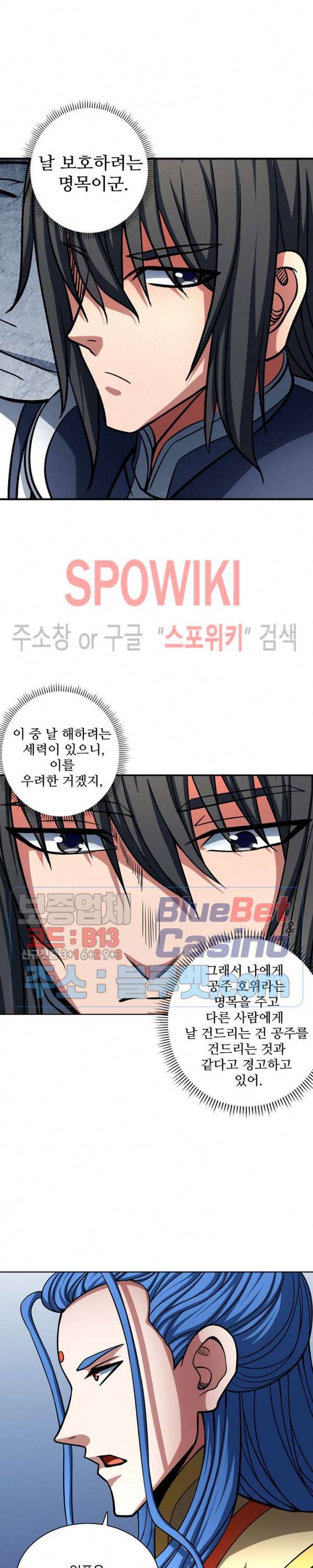 절세무신 149화 4