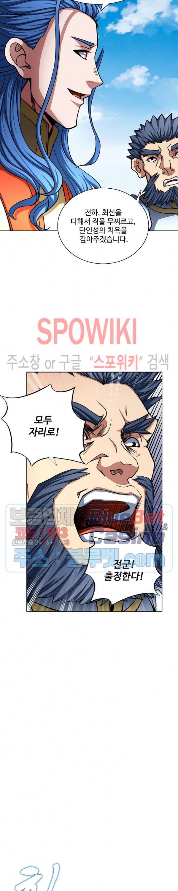 절세무신 149화 6
