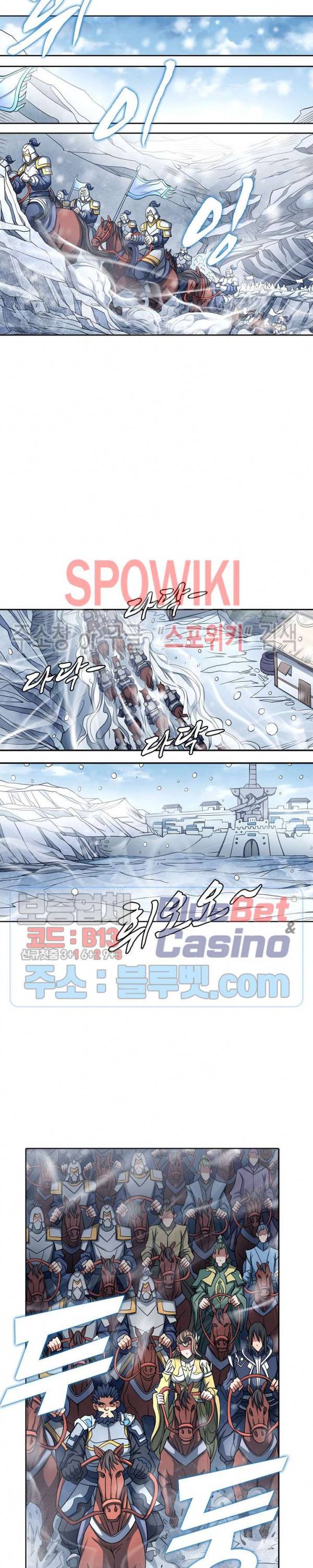 절세무신 149화 7