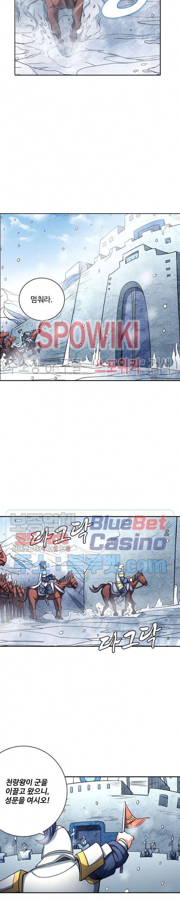 절세무신 149화 8