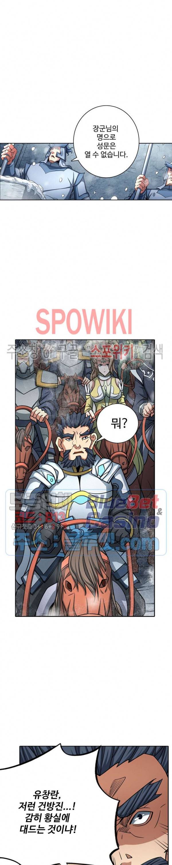 절세무신 149화 9