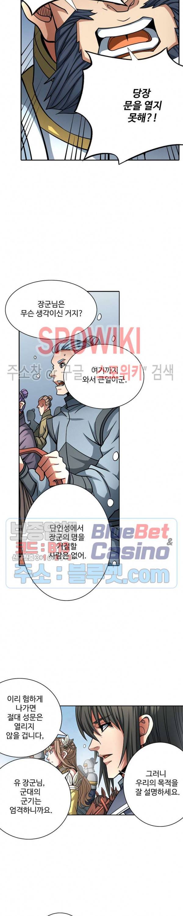 절세무신 149화 10