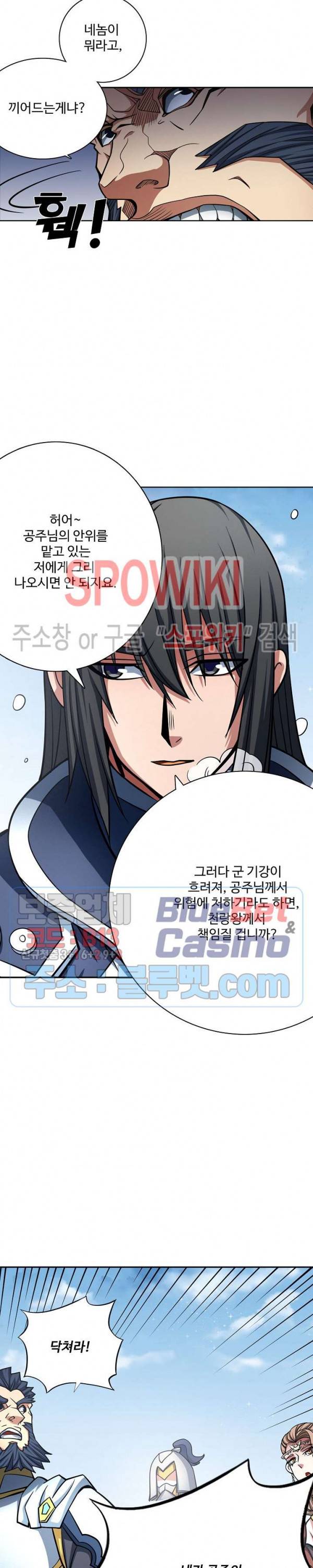 절세무신 149화 11