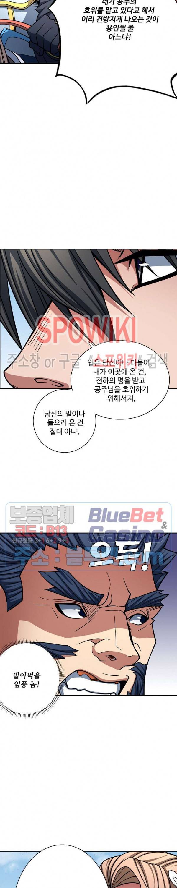 절세무신 149화 12