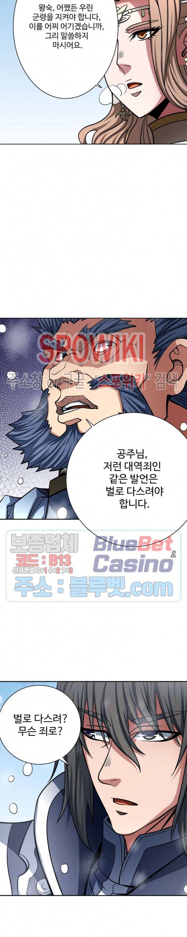 절세무신 149화 13