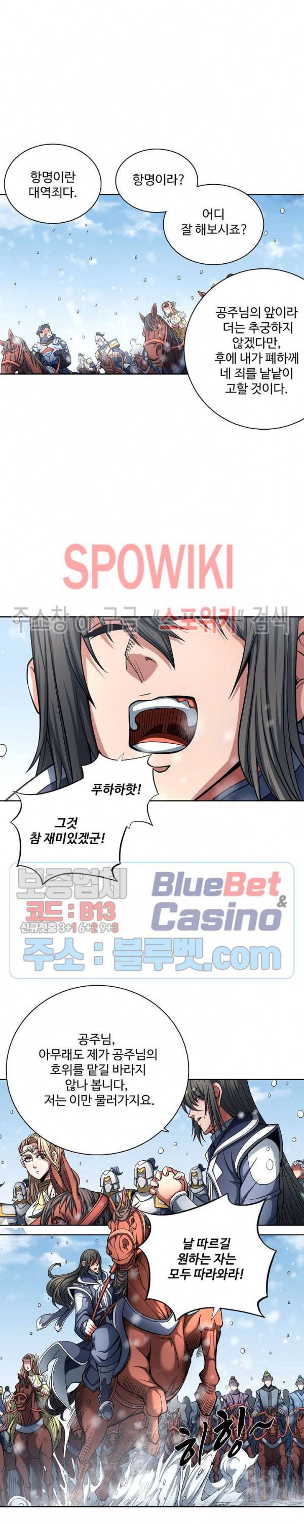 절세무신 149화 14