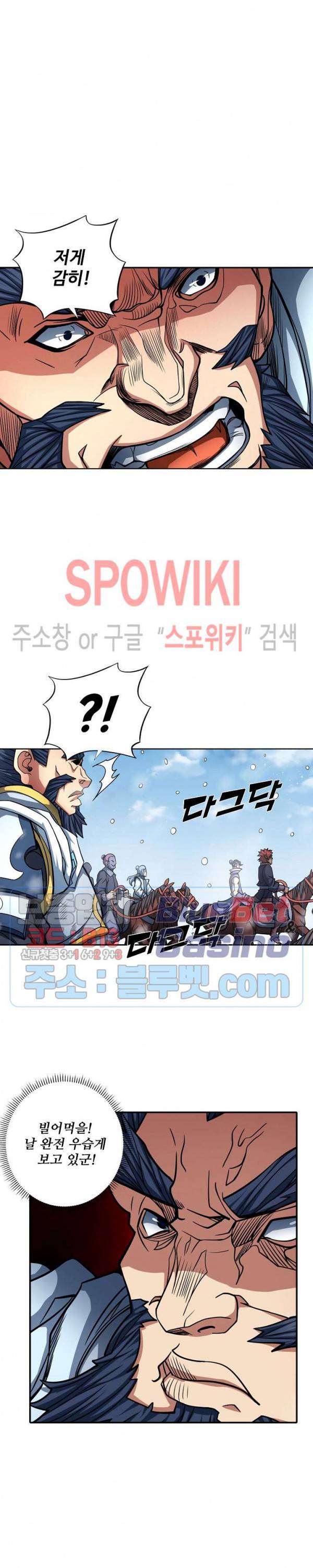 절세무신 149화 15