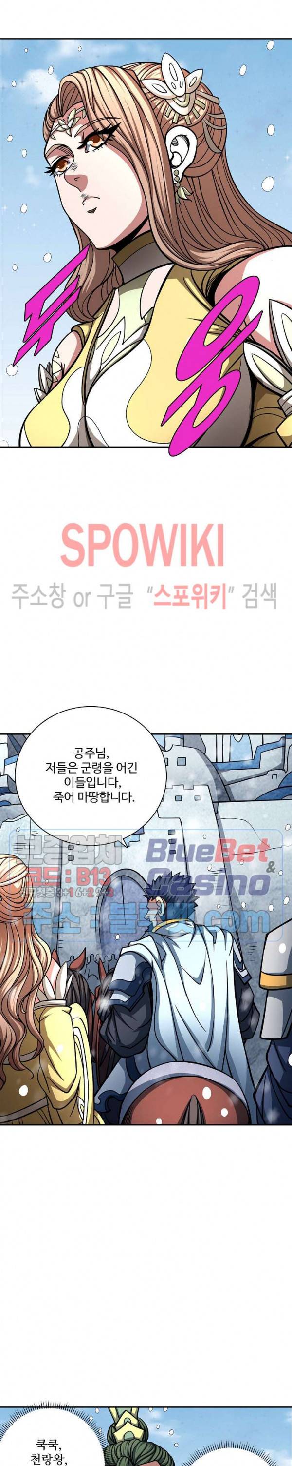 절세무신 149화 17