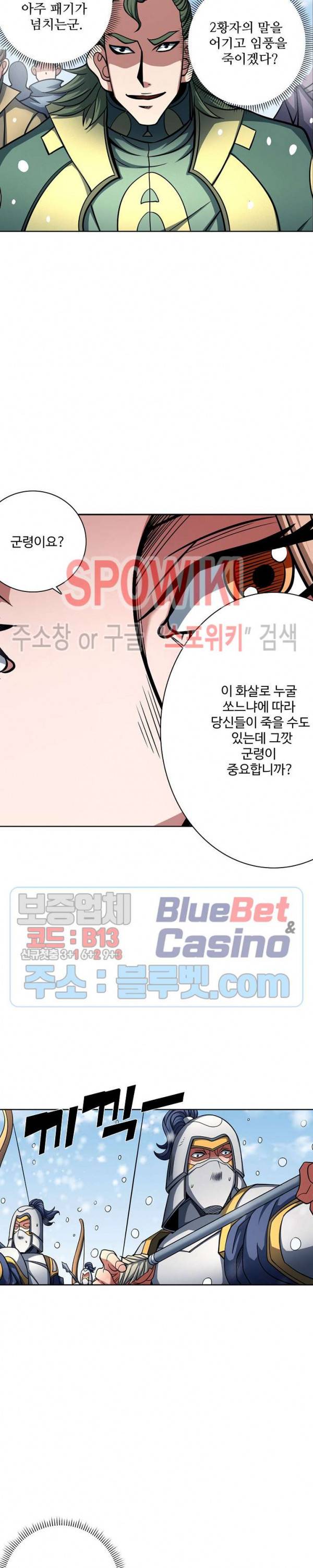 절세무신 149화 18