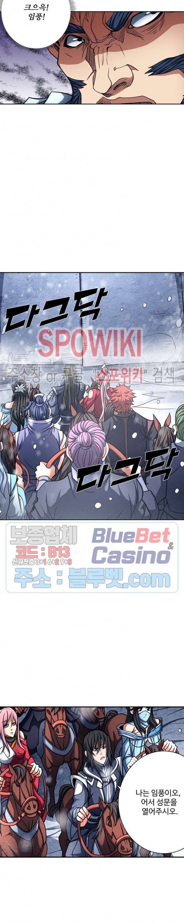 절세무신 149화 19