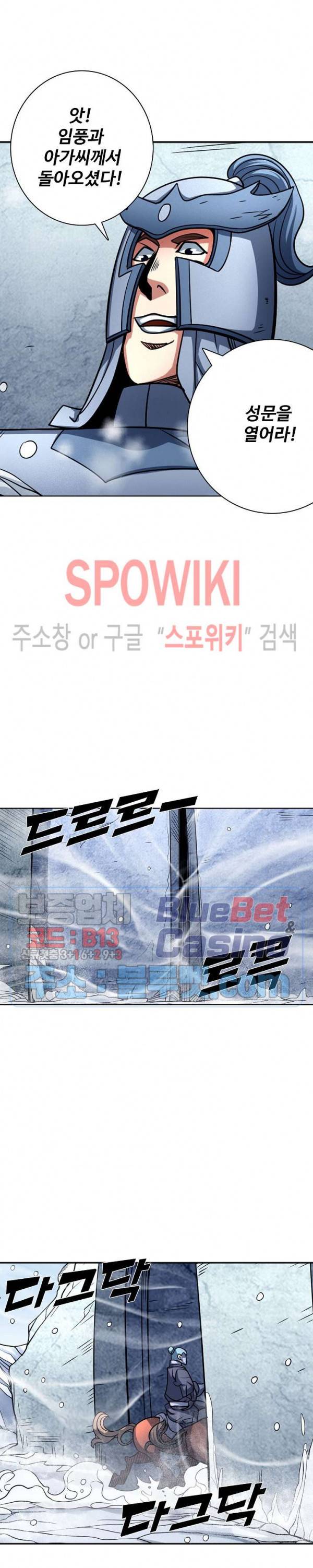 절세무신 149화 20
