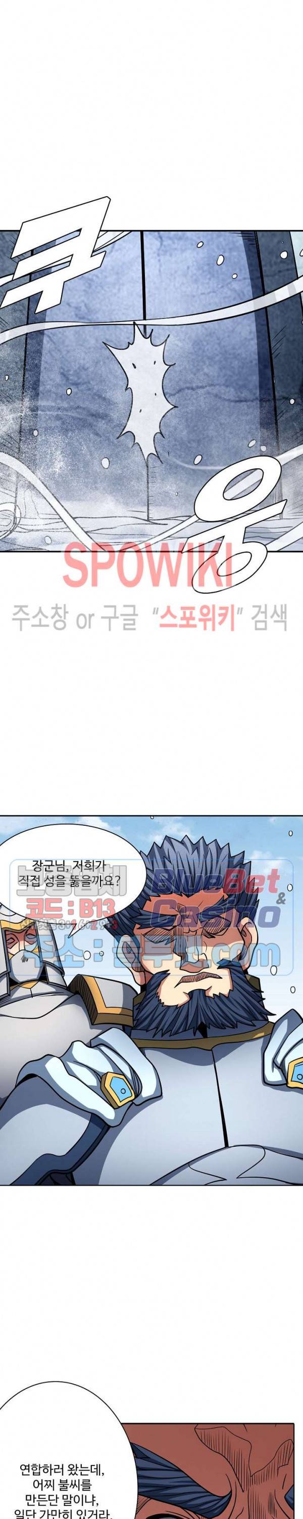 절세무신 149화 21