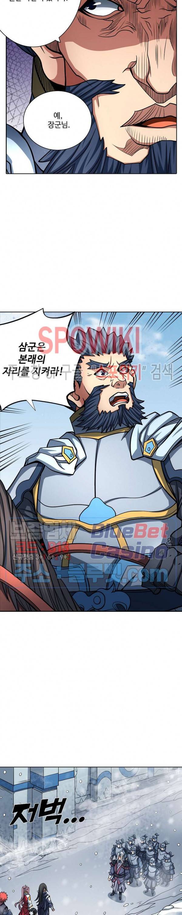 절세무신 149화 22