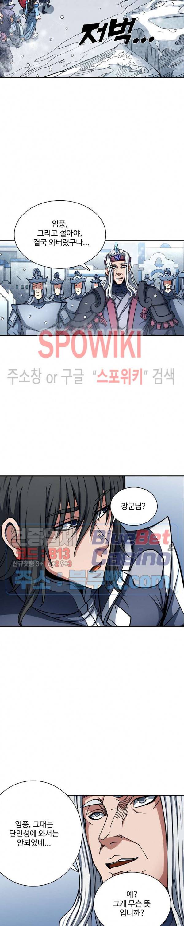 절세무신 149화 23