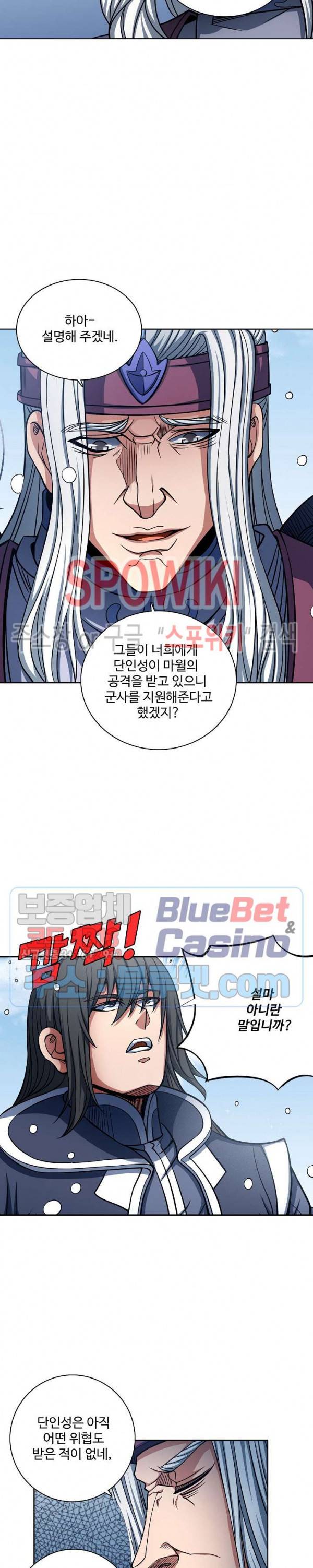 절세무신 149화 24