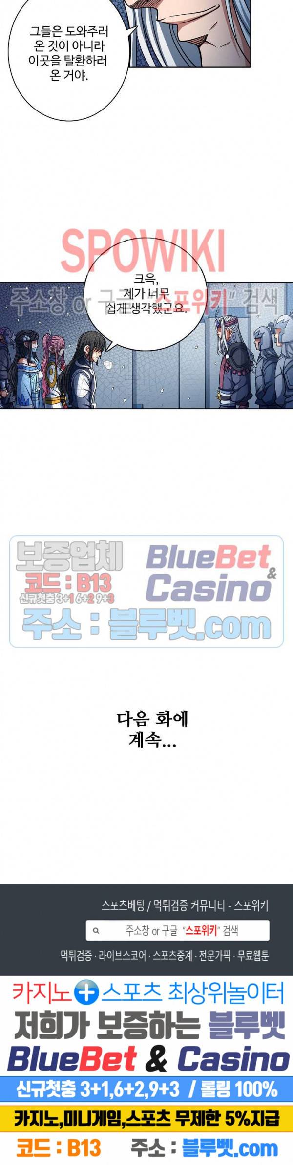 절세무신 149화 25