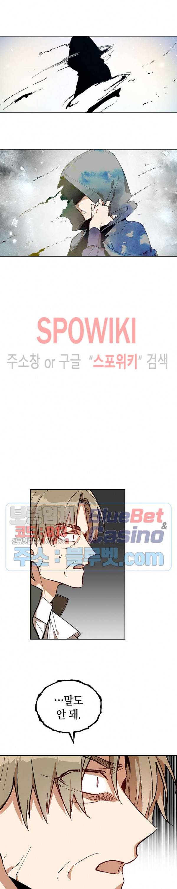 그녀가 공작저로 가야 했던 사정 138화 14