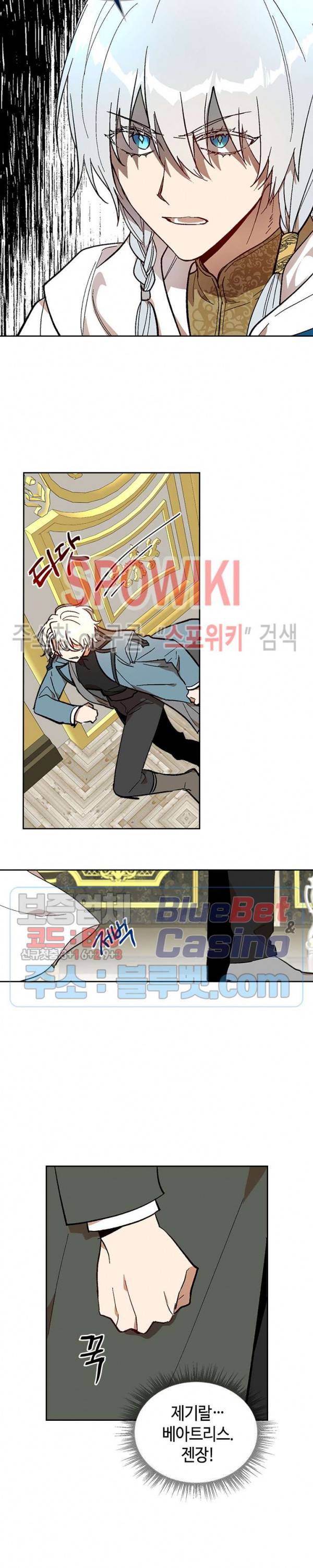 그녀가 공작저로 가야 했던 사정 138화 16