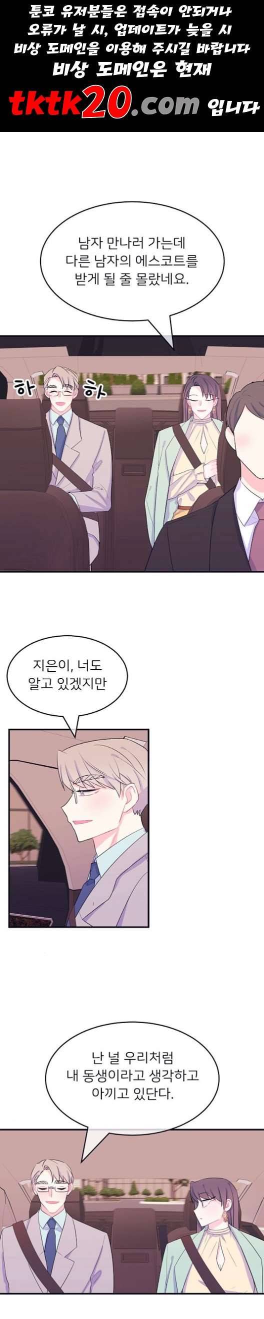 삶이 우리를 속일지라도 83화 감사함이 모르는 것들 2 1