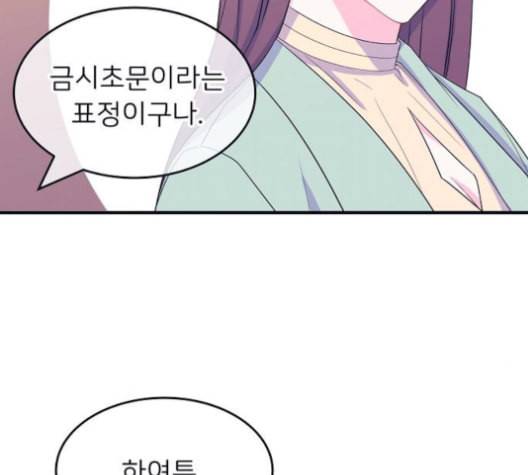 삶이 우리를 속일지라도 83화 감사함이 모르는 것들 2 3