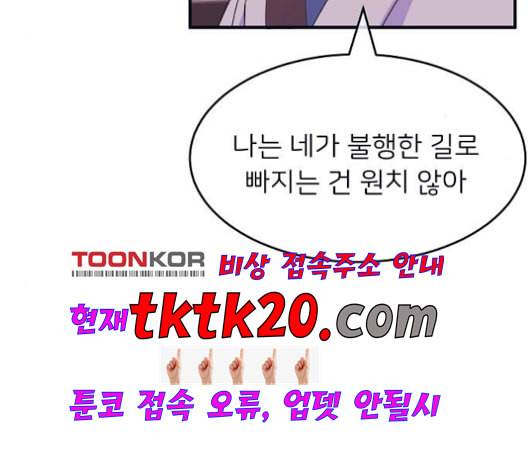 삶이 우리를 속일지라도 83화 감사함이 모르는 것들 2 5