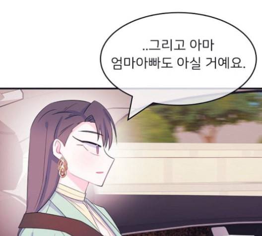 삶이 우리를 속일지라도 83화 감사함이 모르는 것들 2 12
